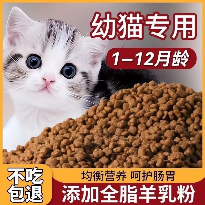 Fresh meat kitten cat food 1 t - Nutrition Physical Fitness recension och pris