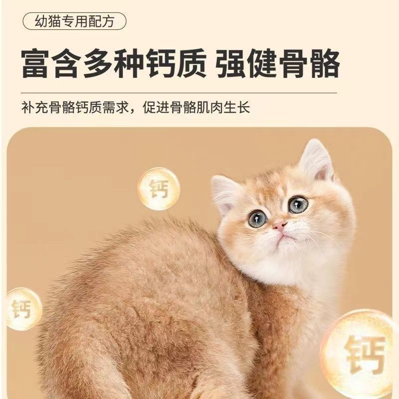 Fresh meat kitten cat food 1 t - Nutrition Physical Fitness recension och pris