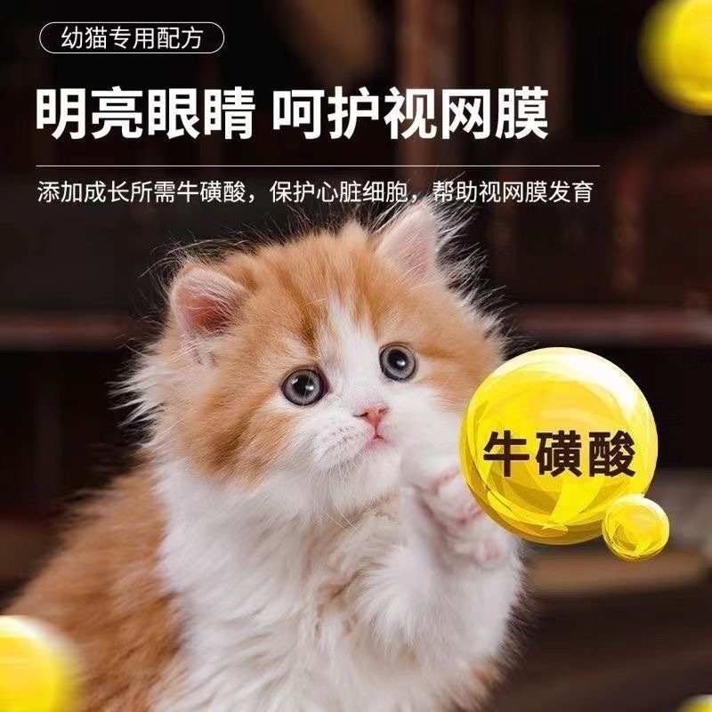 Fresh meat kitten cat food 1 t - Nutrition Physical Fitness recension och pris