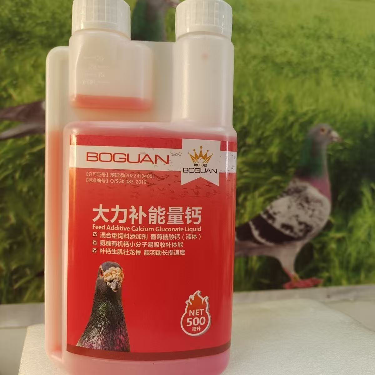 500ml Racing Pigeon Energy Boo - Nutrition Physical Fitness recension och pris